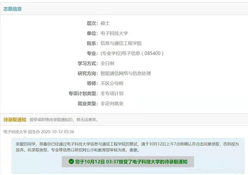 系統填報完畢