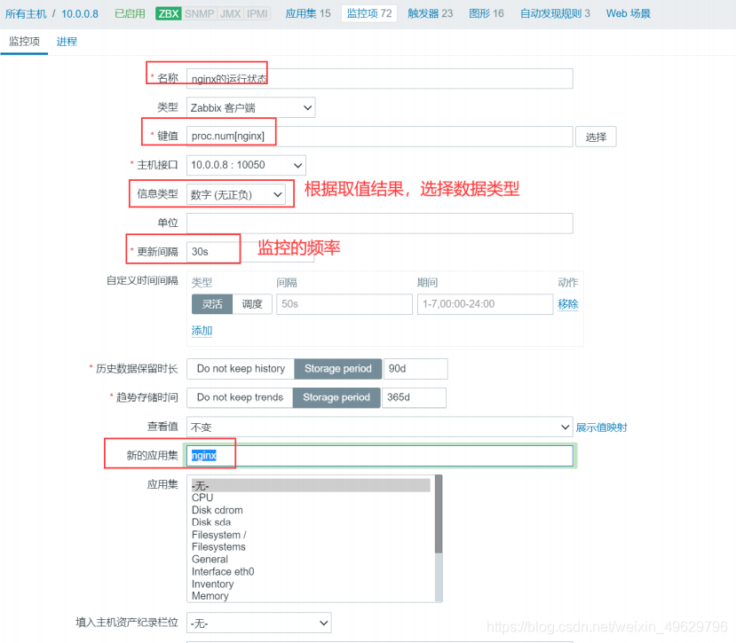 proc.num[nginx]這個鍵值主要是針對nginx的行程數量