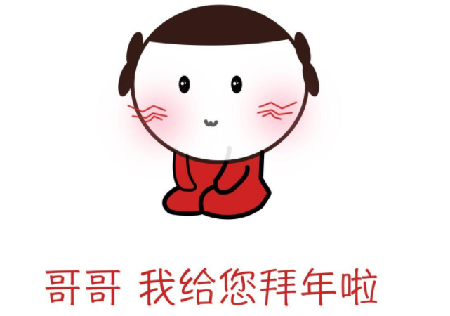 祝所有不能回家團圓的小伙伴，新年必行大運