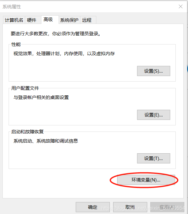 環境變數