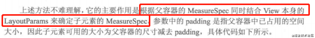 Android面試主題整理合集（一）