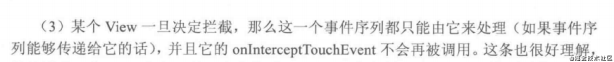 Android面試主題整理合集（一）