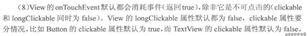 Android面試主題整理合集（一）