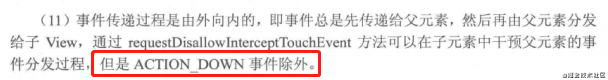 Android面試主題整理合集（一）