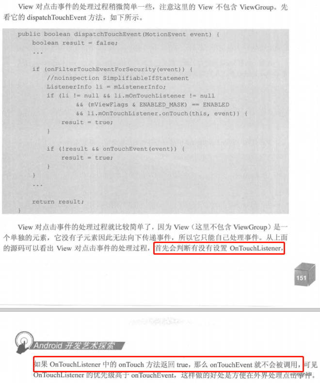 Android面試主題整理合集（一）