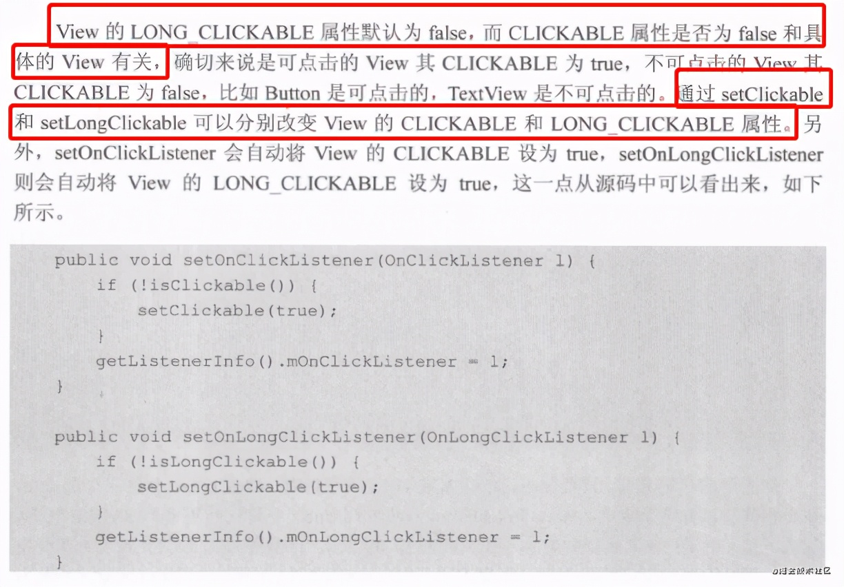 Android面試主題整理合集（一）