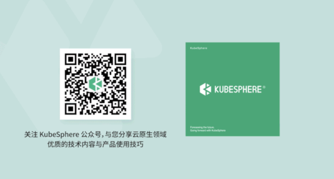 KubeSphere 微信公眾號