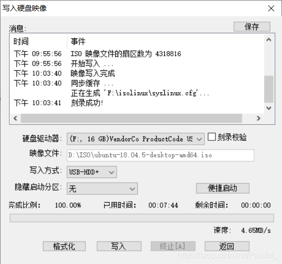 刻錄成功