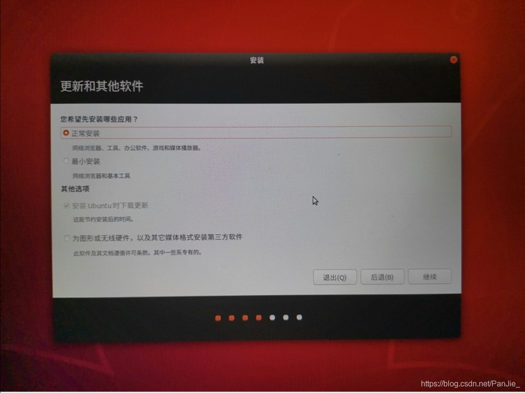 更新和其他軟體