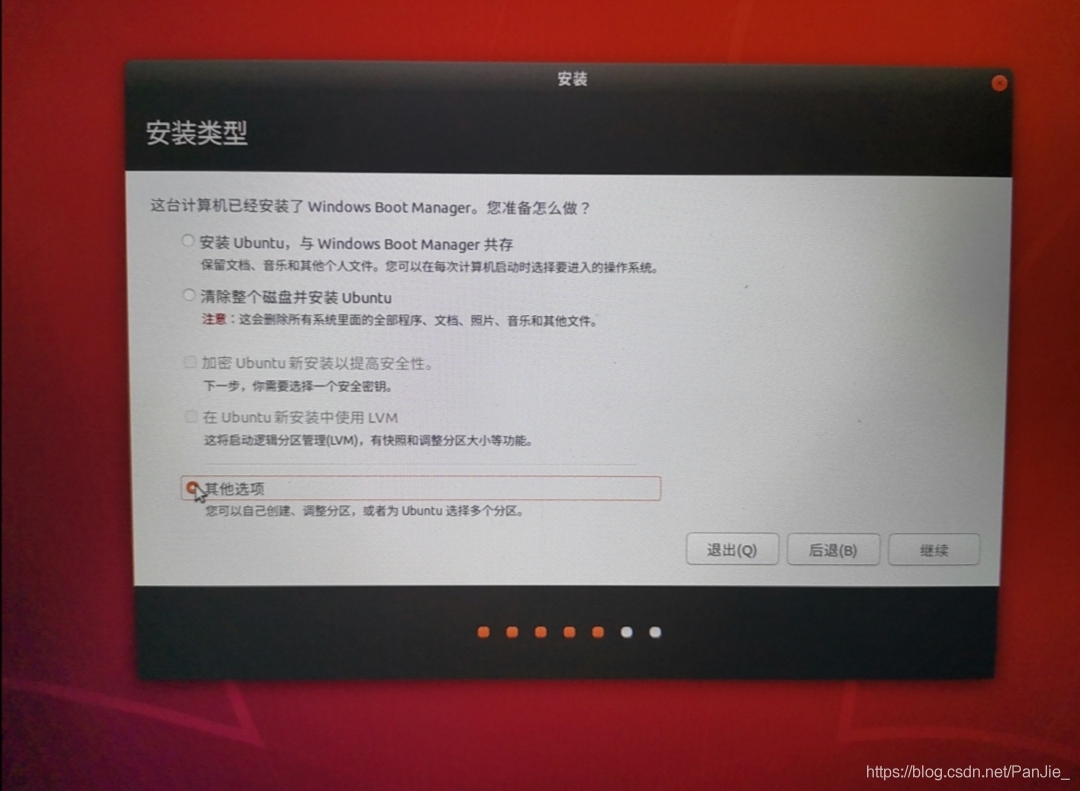 安裝型別