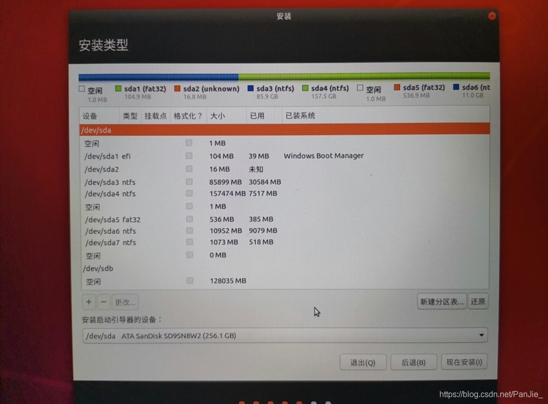 磁區設定