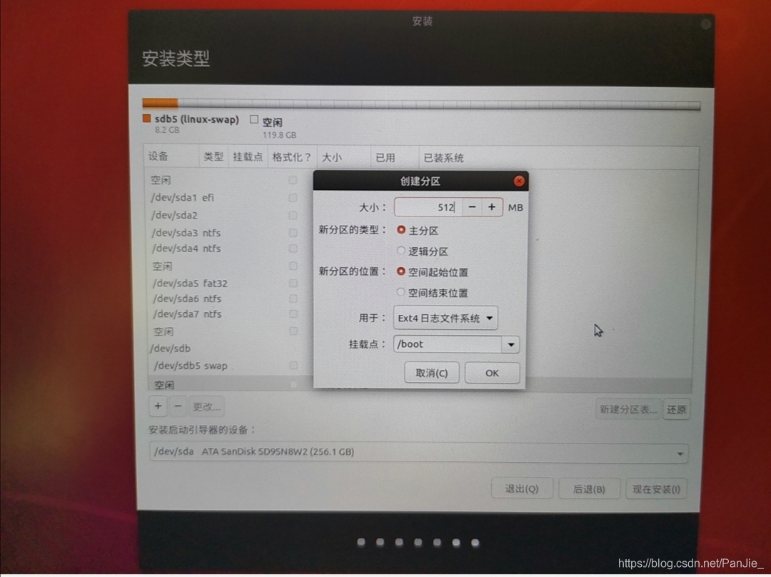 boot磁區