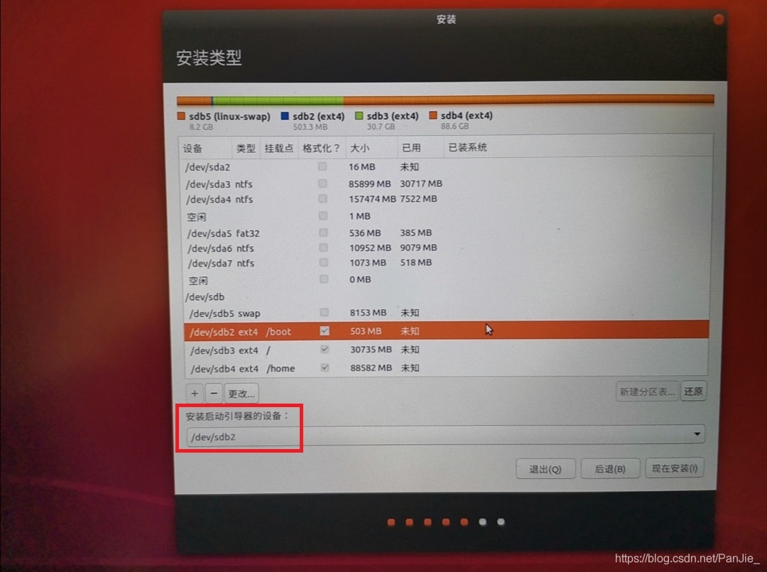 磁區結果