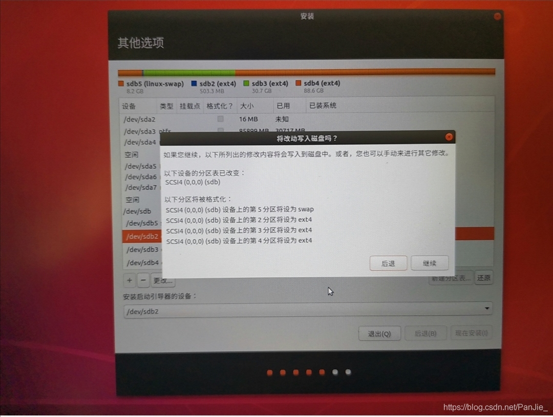確認磁區
