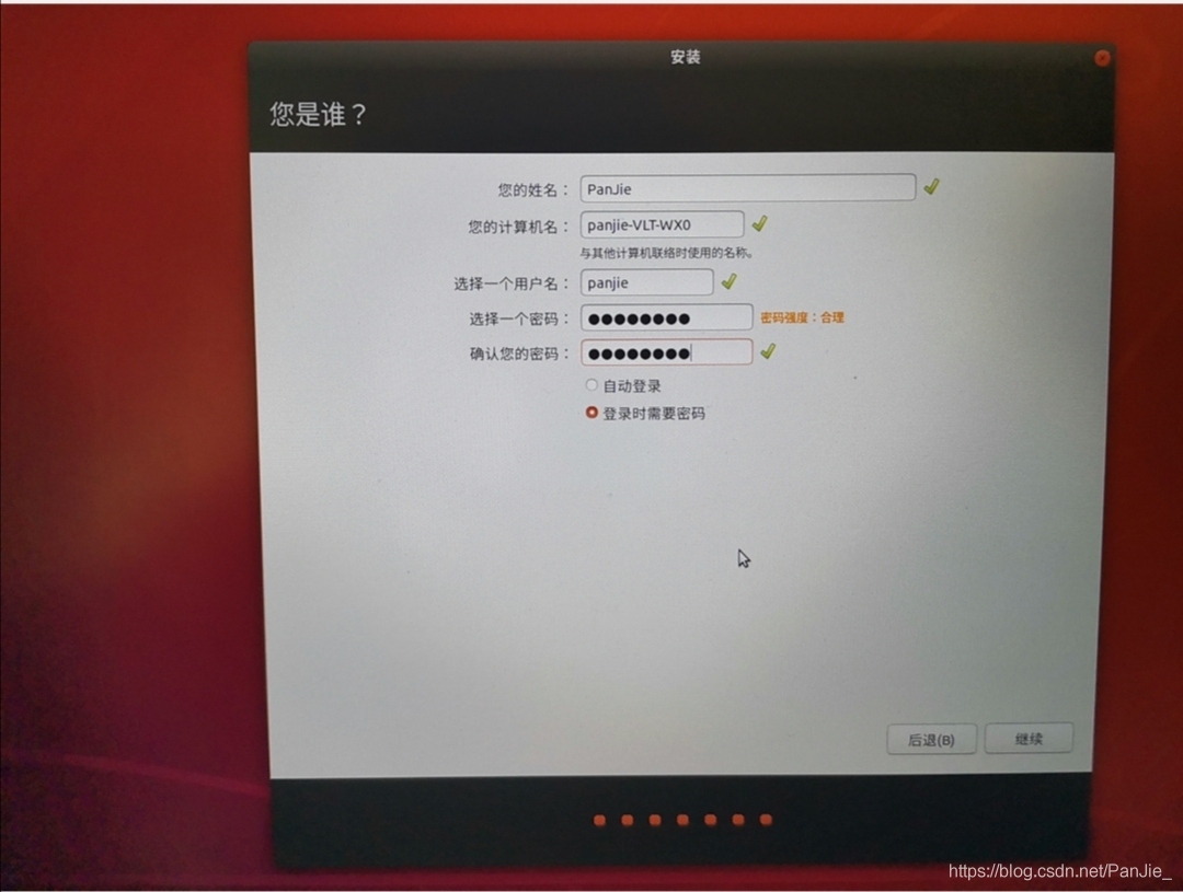 系統用戶名