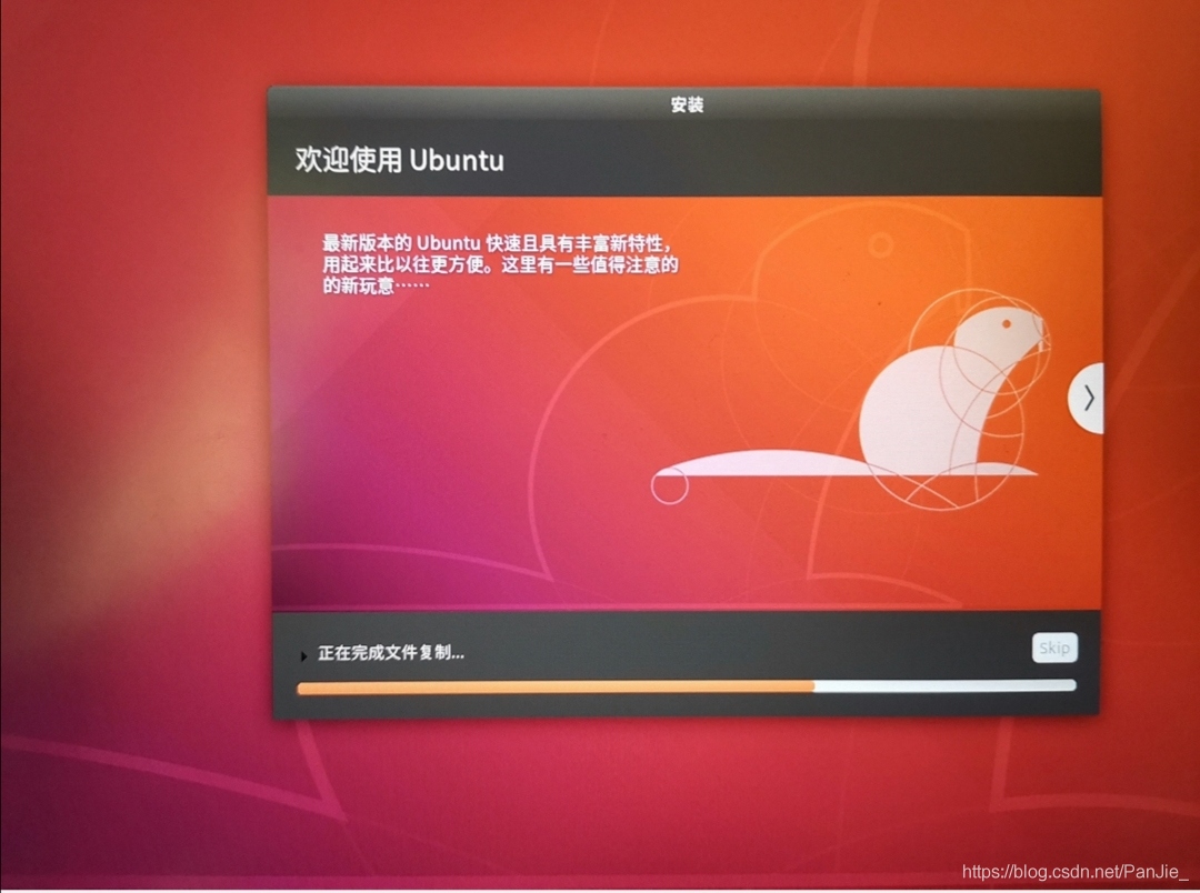 等待安裝