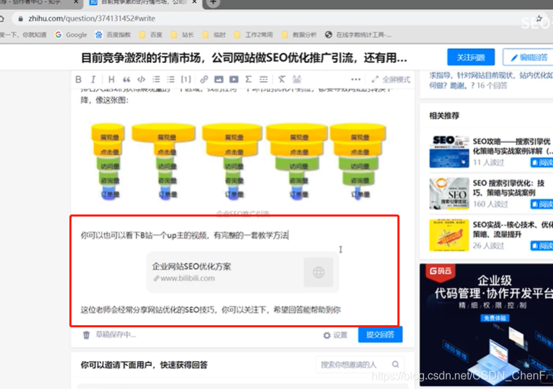 高級SEO外鏈演算法