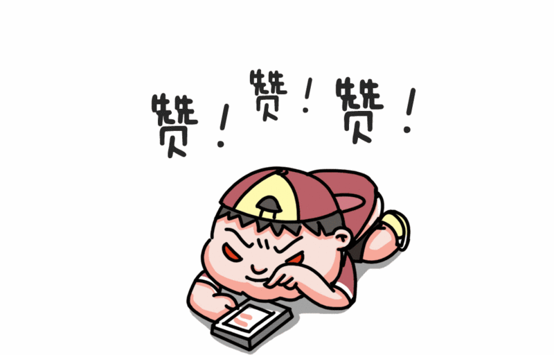 贊我贊我贊我