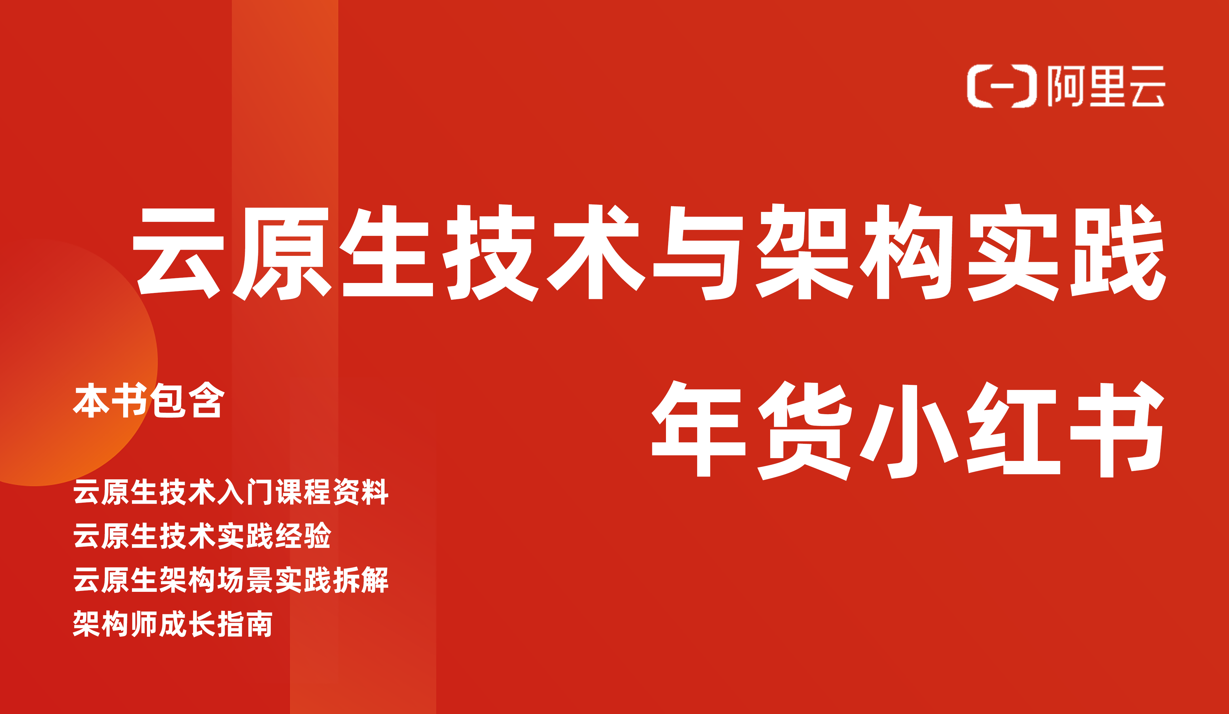 22年貨小紅書banner的副本.png