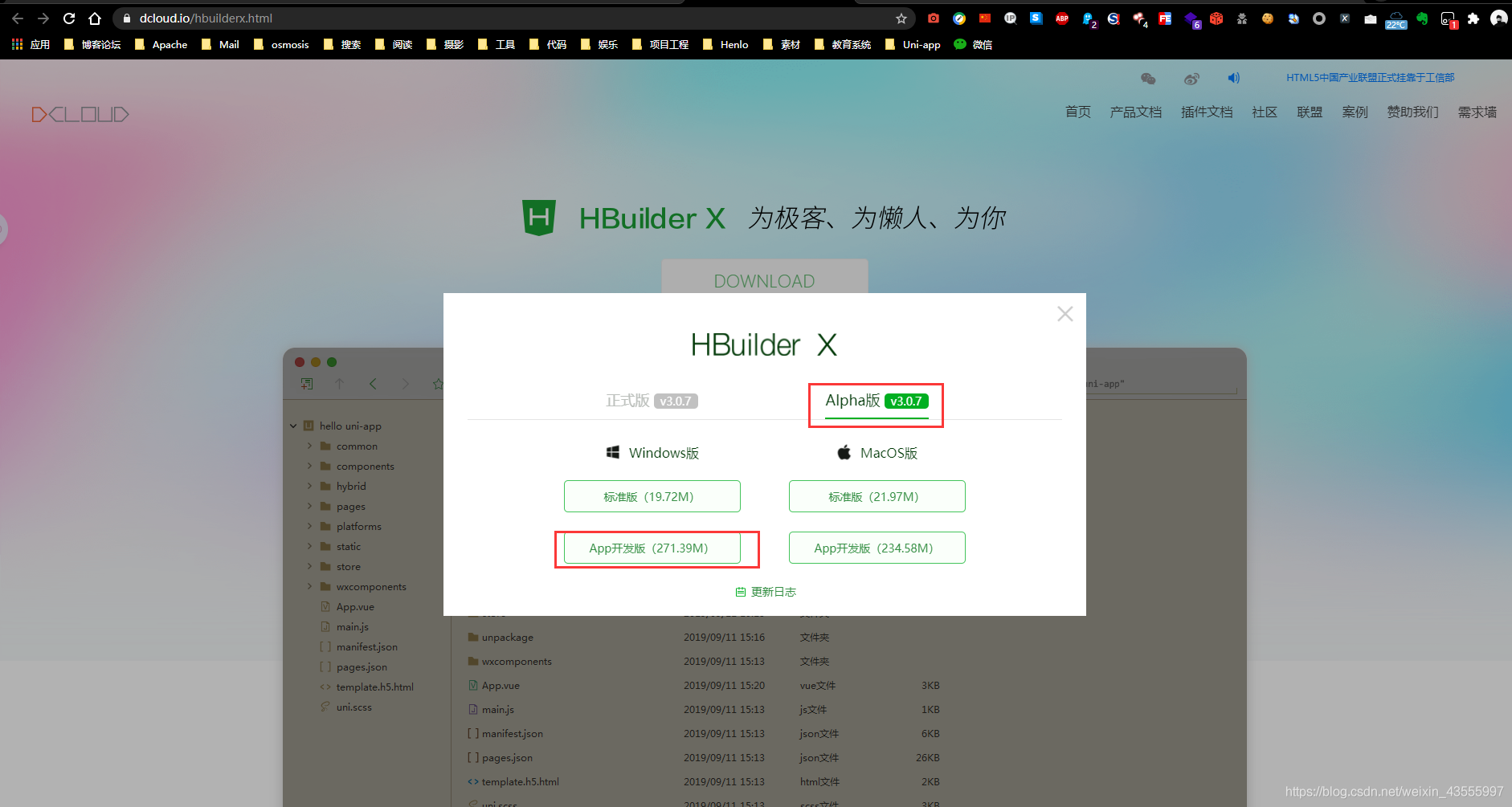 [外鏈圖片轉存失敗,源站可能有防盜鏈機制,建議將圖片保存下來直接上傳(img-2Q69NVen-1612515129213)(F:\Uni-app.assets\image-20210201142828682.png)]