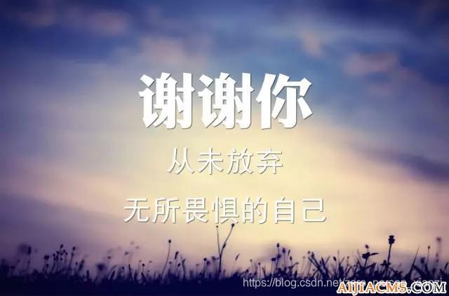 謝謝你看到了這里