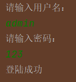 登陸成功