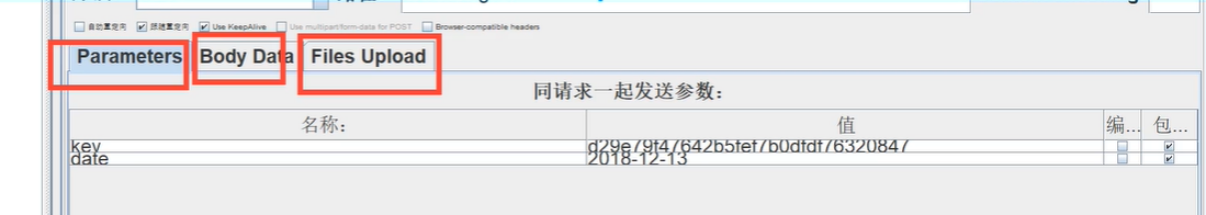 請求引數型別