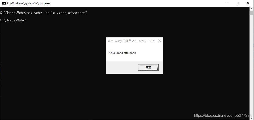 計算機中的wshy賬戶收到命令