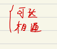 [外鏈圖片轉存失敗,源站可能有防盜鏈機制,建議將圖片保存下來直接上傳(img-WqsEtAIo-1612863342108)(C:\Users\YUANMU\AppData\Roaming\Typora\typora-user-images\image-20210209171227472.png)]