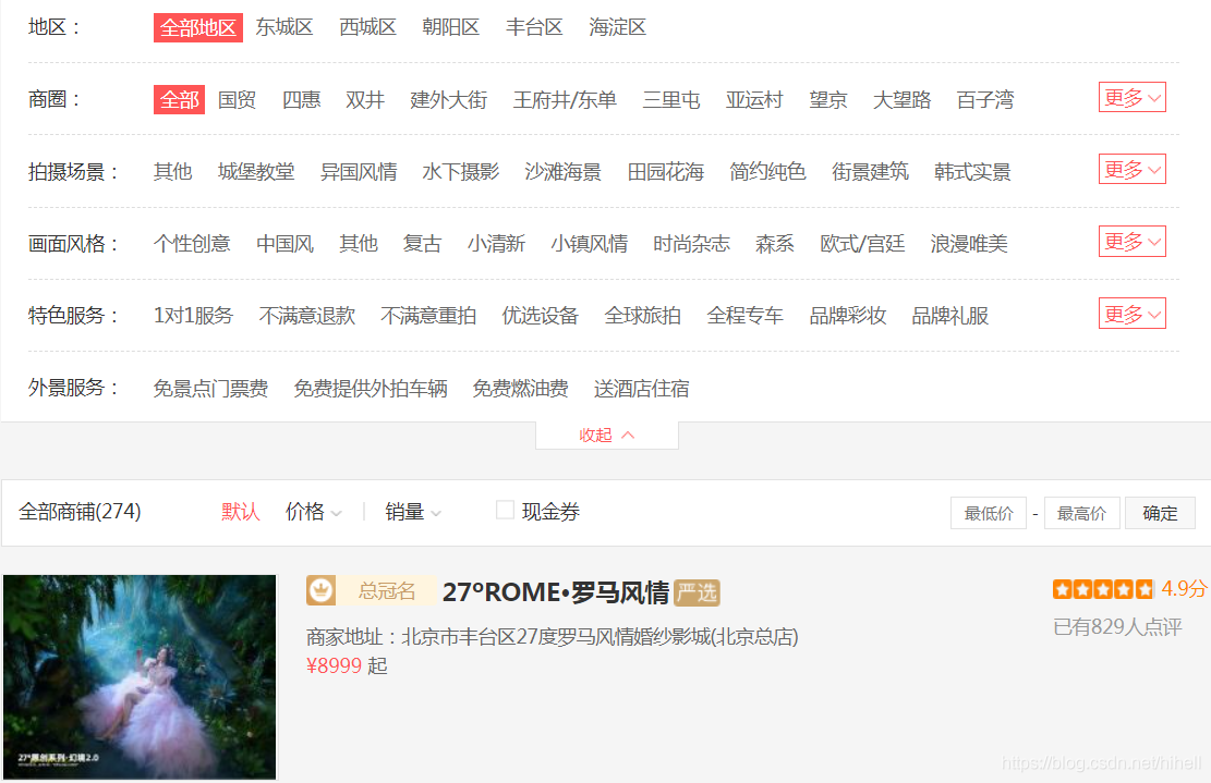情人節,你剛表白,而我已經開始選哪里拍婚紗照了~