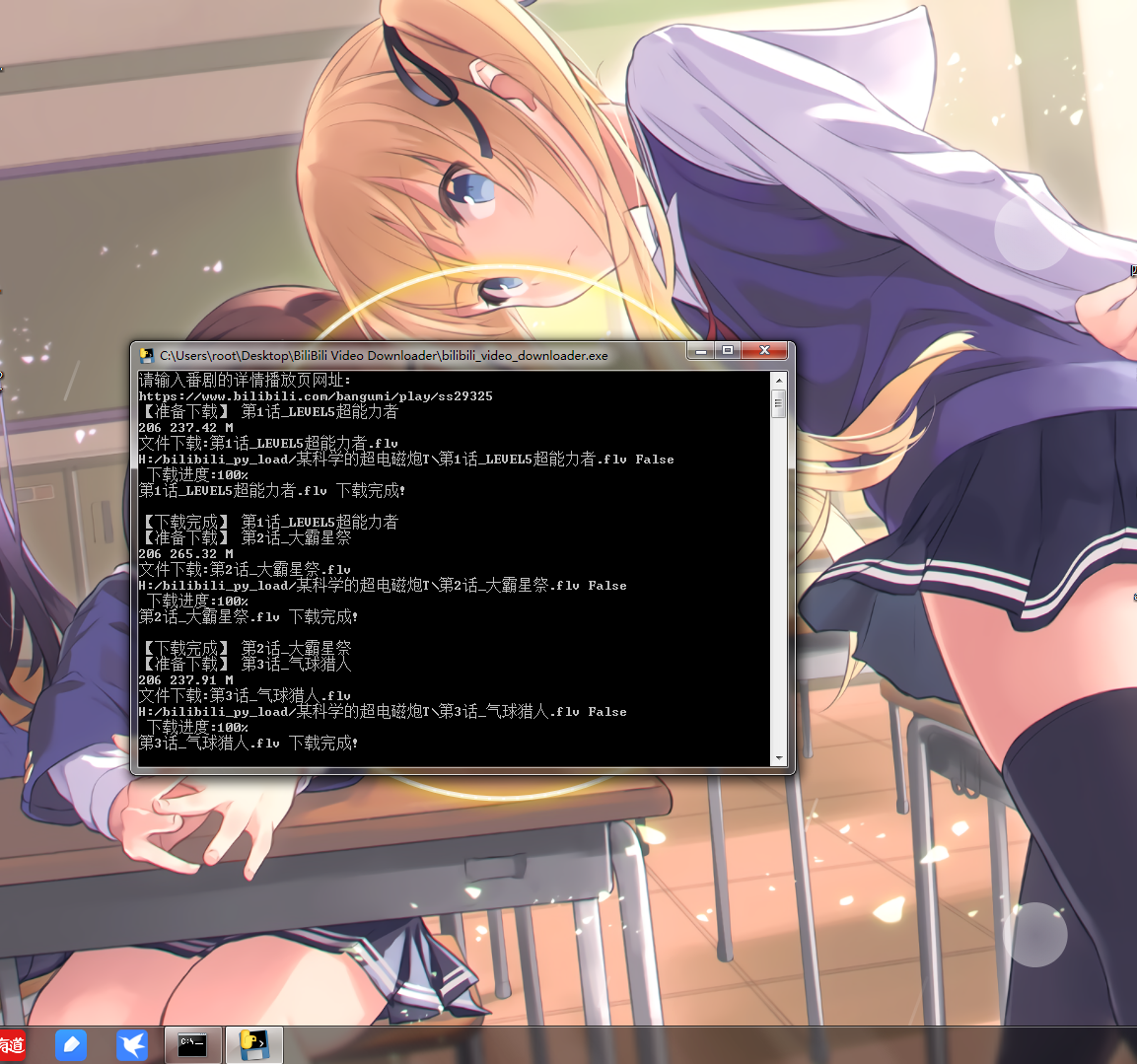 console_anime_download.PNG