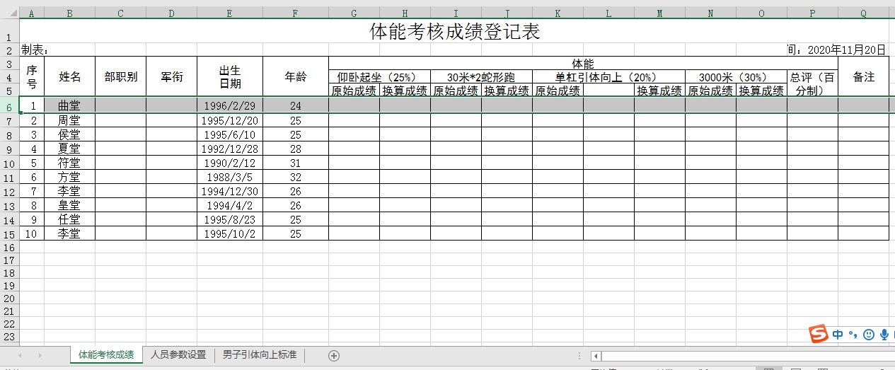 計算結果.xlsx