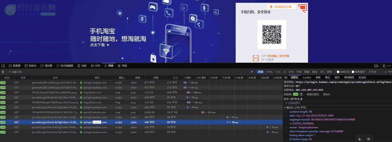IM的掃碼登錄功能如何實作？一文搞懂主流的掃碼登錄技術原理
