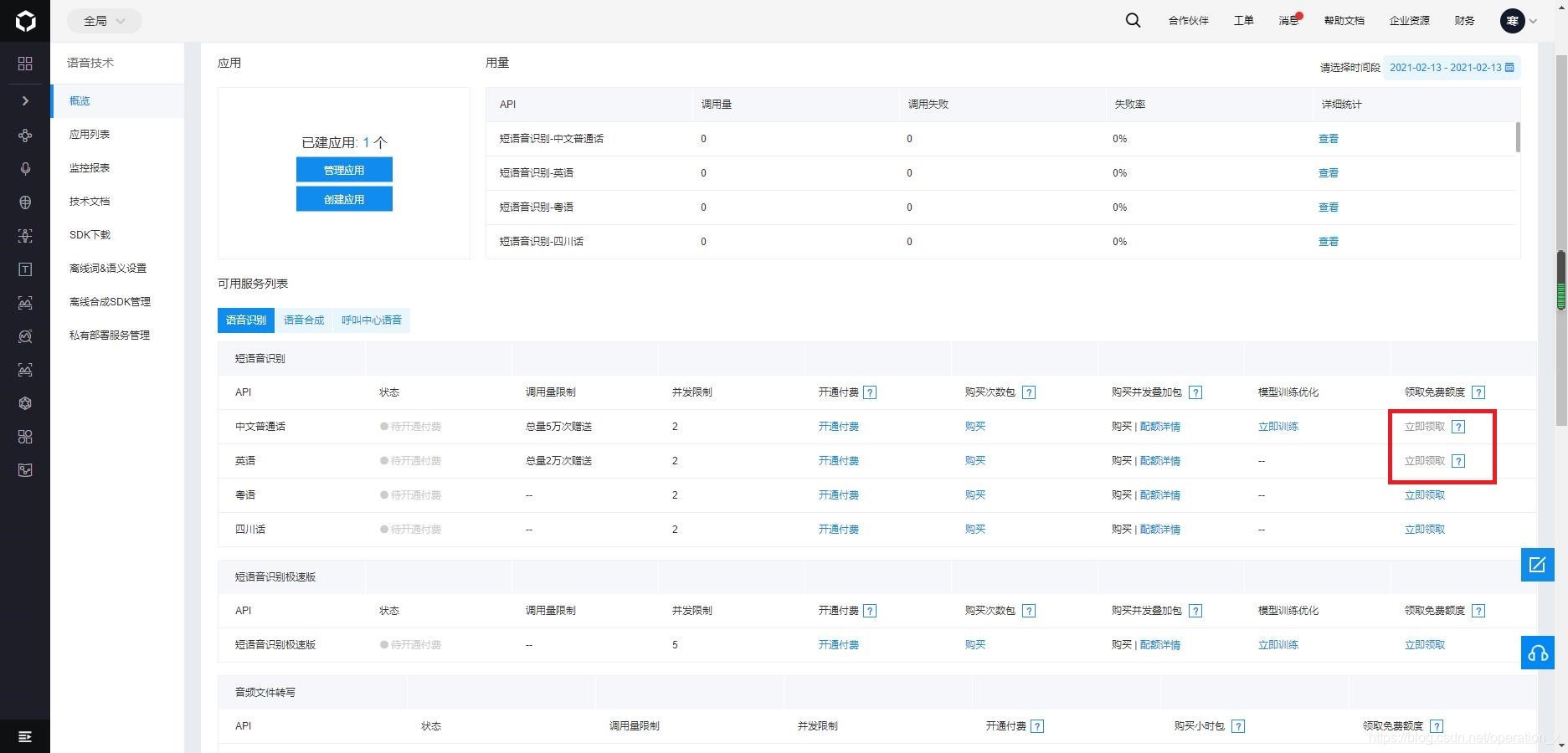 百度API