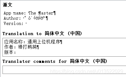 亂碼看到沒