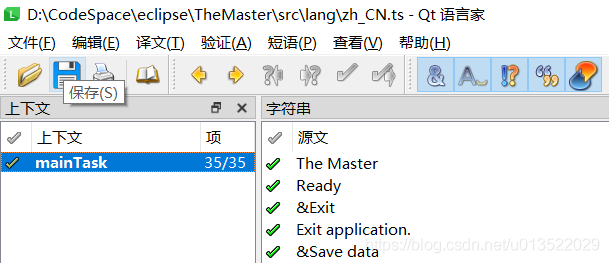 保存