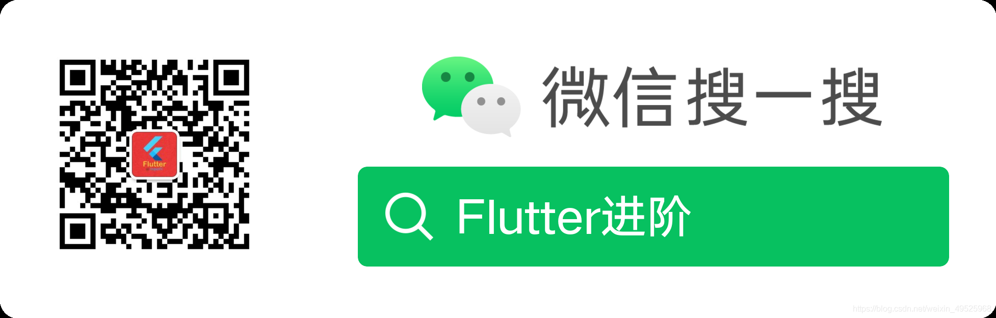 flutter進階