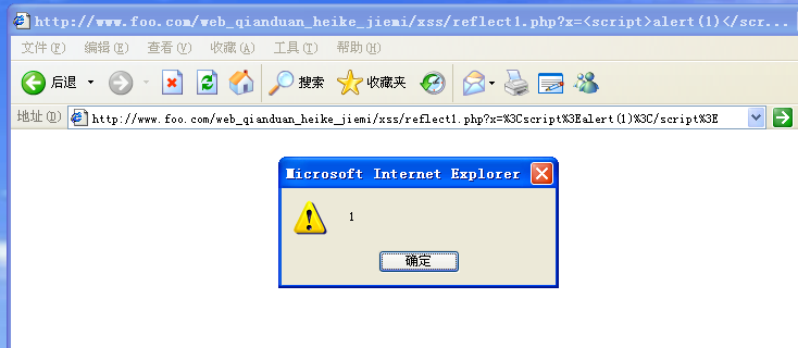 反射型XSS <?php echo $_GET['x'];?> 筆記