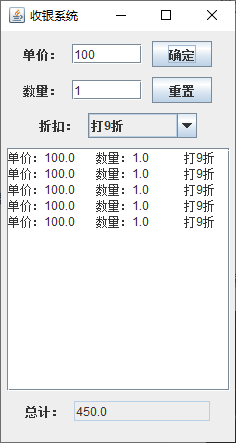 收銀軟體
