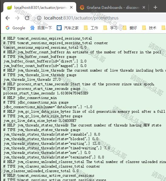 SpringBoot進階教程(七十一)詳解Prometheus+Grafana