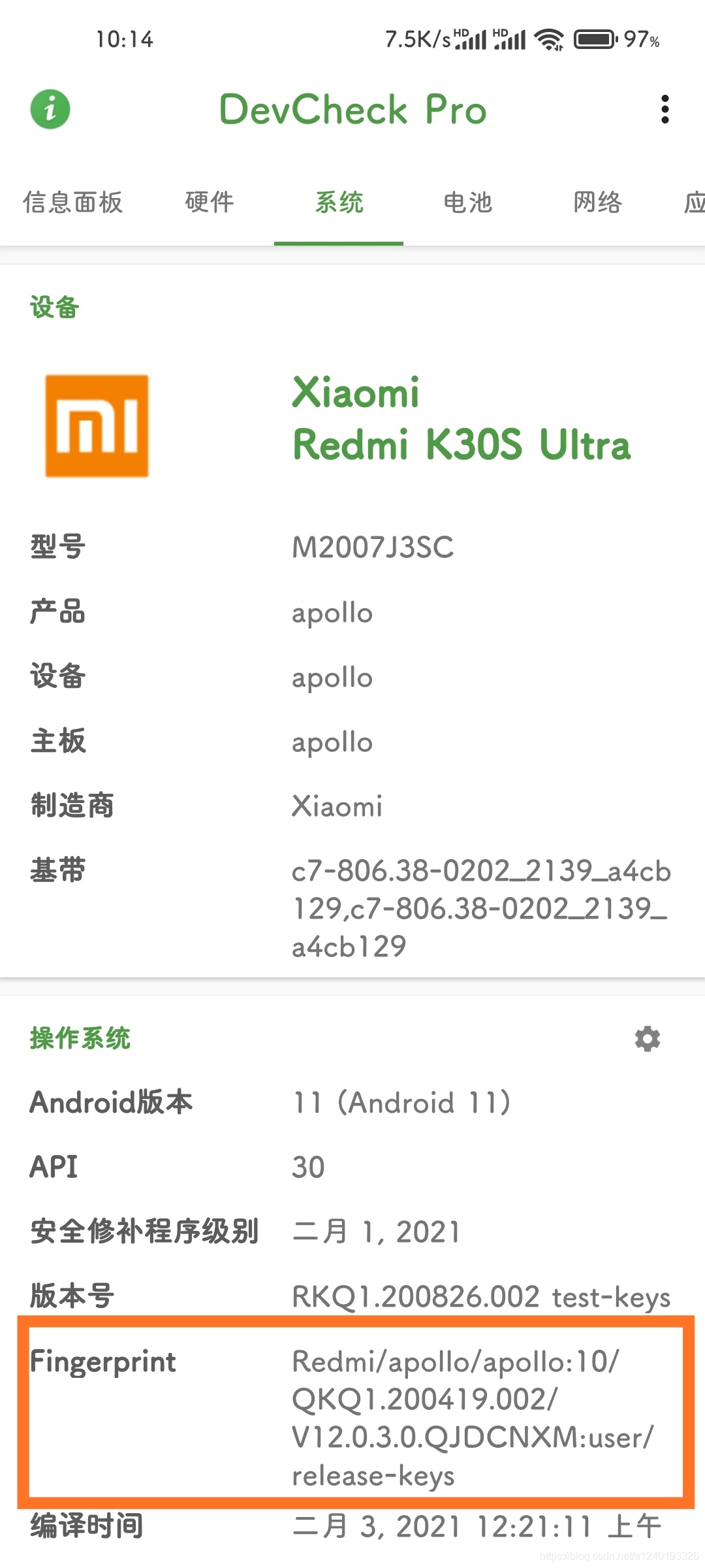 圖示部分為更改后的設備指紋