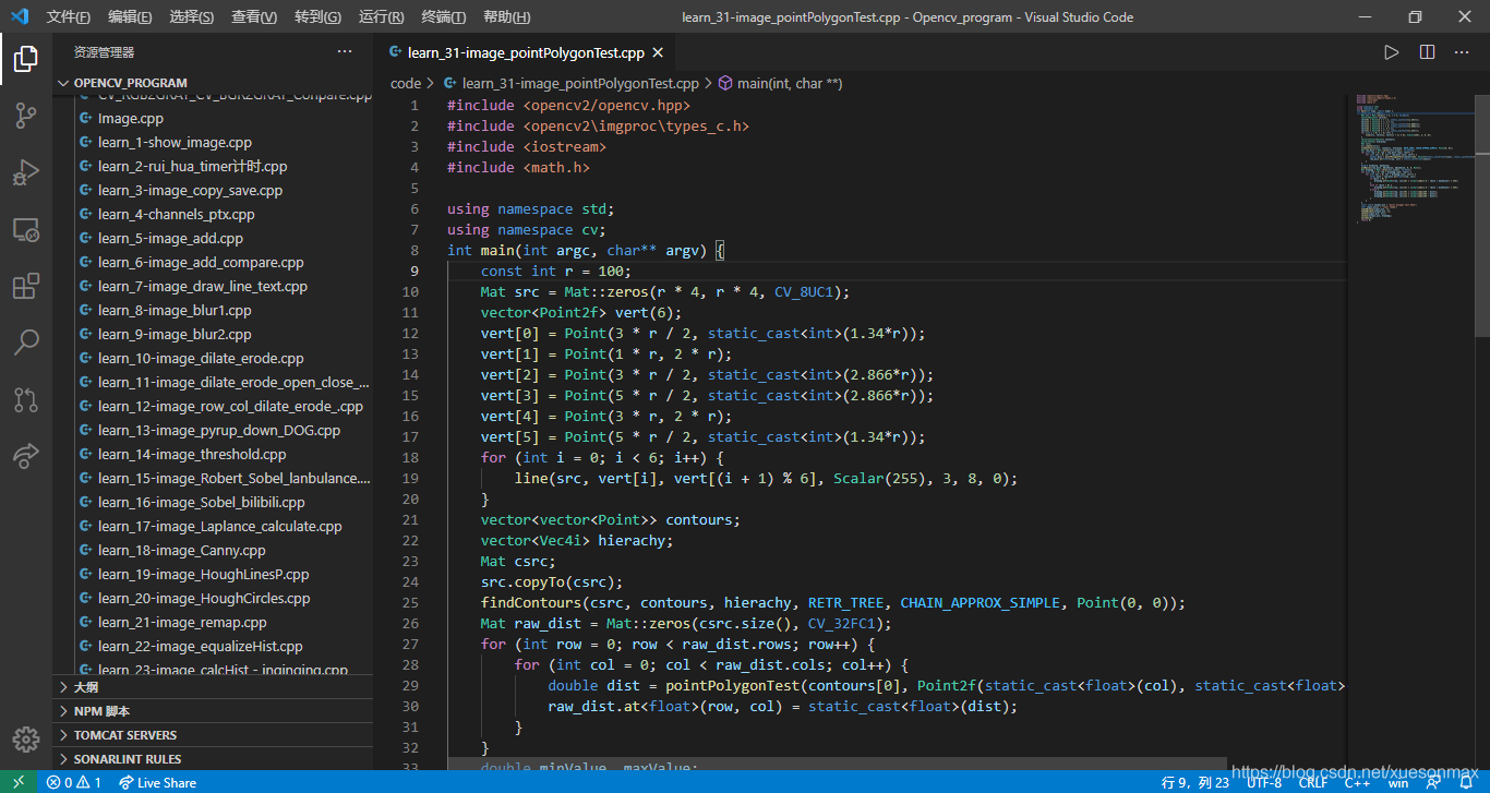 Visual Studio Code軟體界面