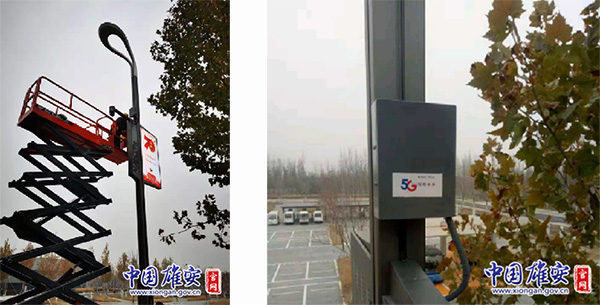 雄安新區5G智慧路燈.jpg