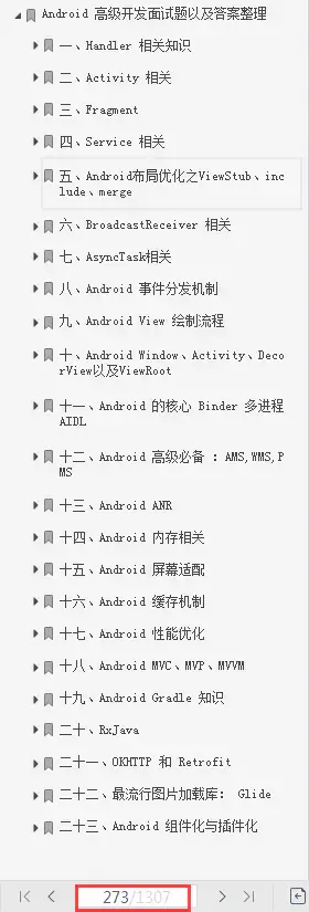 公眾號資料上面扒的圖