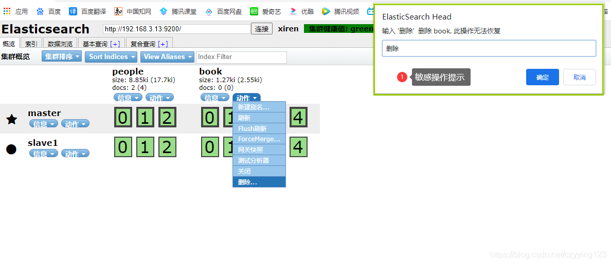洗掉提示