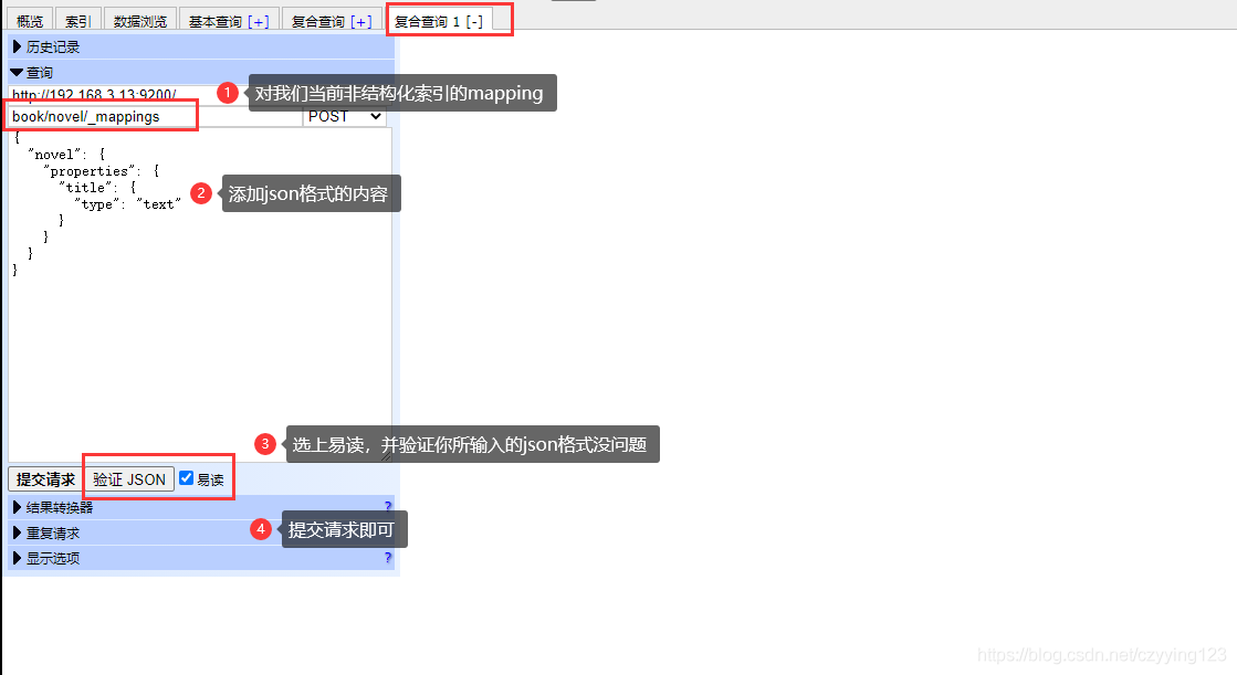 結構化創建