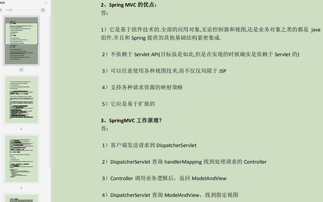 Spring MVC面試專題答案決議檔案截圖