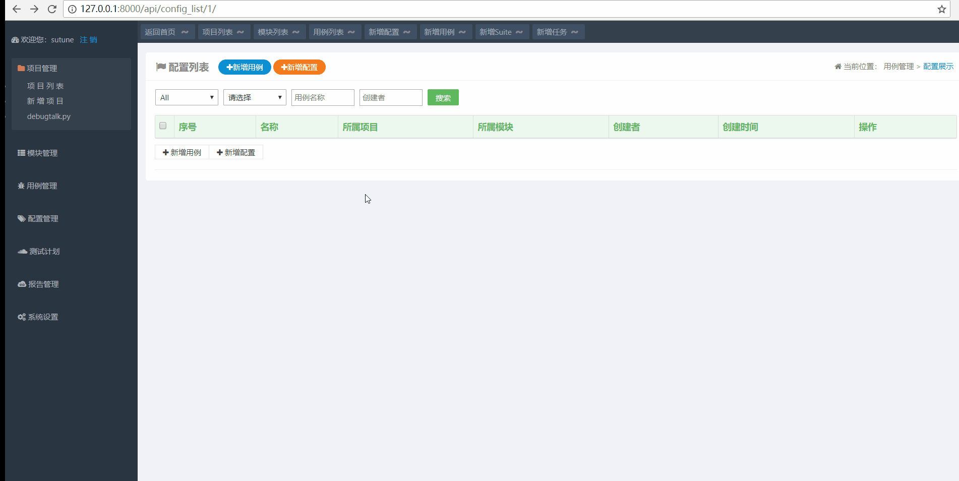 config-variable