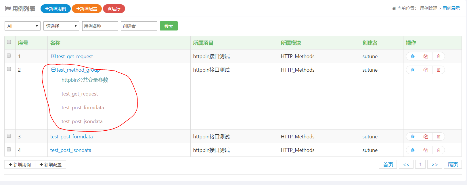 config-testsuite.PNG