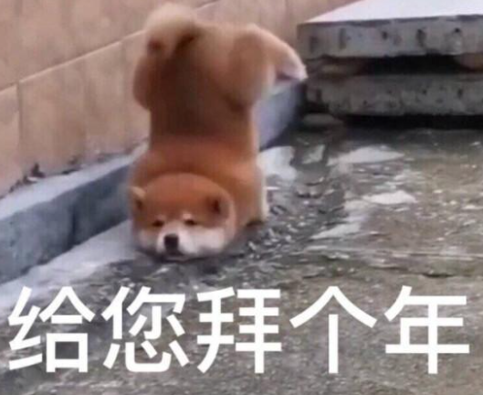 給各位讀者老爺,拜個早年!